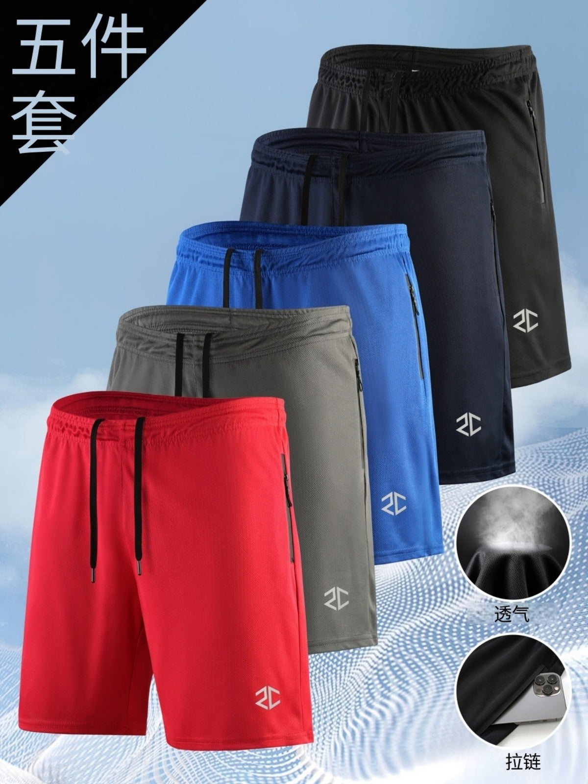 Men's Quick-Drying Outdoor Training Shorts - Gray Dark Blue Blue Black Red